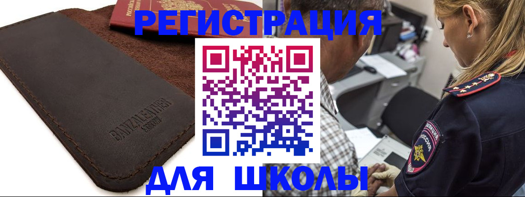 прописка иностранных граждан в Аксае