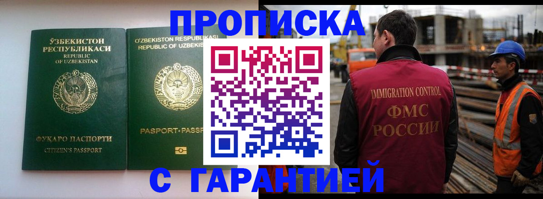 миграционный учет в Аксае