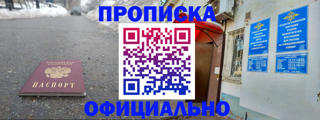 прописка иностранных граждан в Аксае